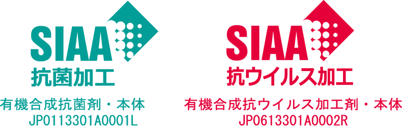 SIAA抗菌加工・SIAA抗ウイルス加工